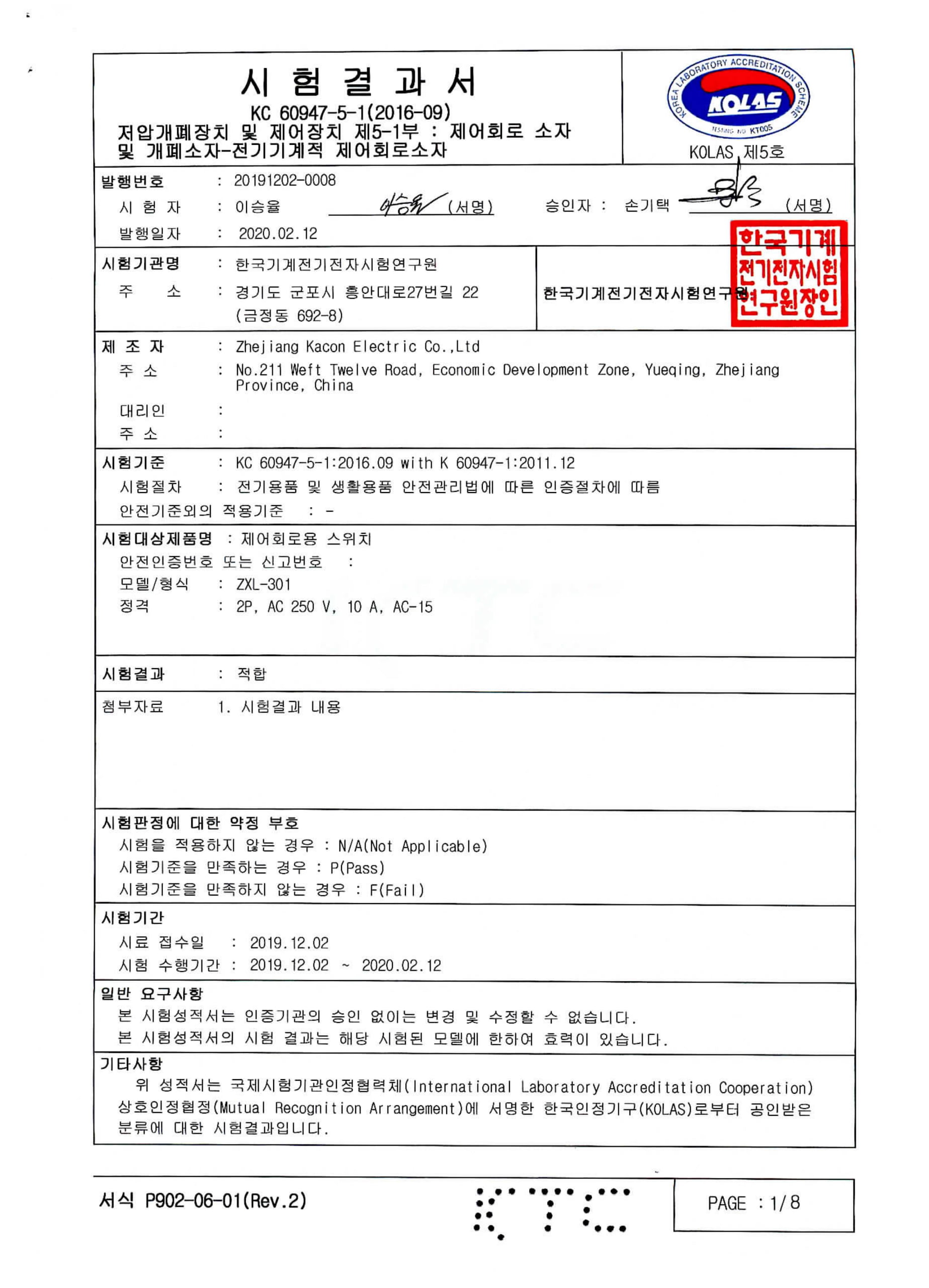 KC Certificate for KXL Series